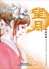 走入敌人阵营的异族少女:望月