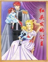 (银河英雄传说同人)红头发的公主