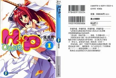 公主+天国(又名:H+P-公主天国)
