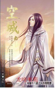 暗黑之空城+暗黑之流年+暗黑之人间+暗黑之誓言