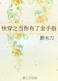 《快穿之当你有了金手指》