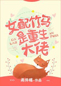 女配竹马是重生大佬