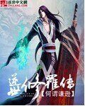 逆世修罗传