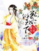 馭夫有道:獸妃傾天下