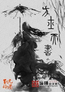 方士天書