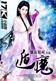 《遁魔》
