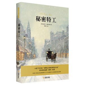 秘密特工(出書版)