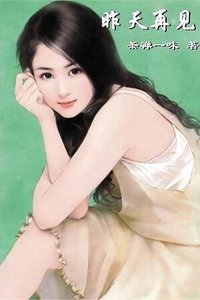 昨天,再见