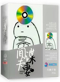 暖爱拼婚之间谍夫妻