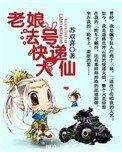 老娘法号快递大仙