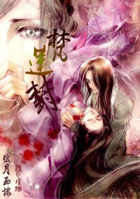 梵蓮封