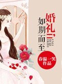 如期