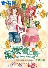 麻烦撞上身