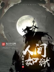 《神秘复苏》