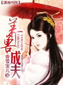 《养兽成夫(宠文)》