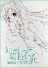 (BG-家教同人)如果薇拉不死