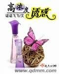 高濃度誘惑