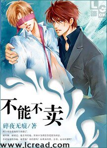 《不能不卖》