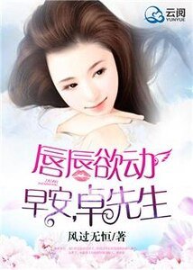 《方方屿侗:早安,卓先生》