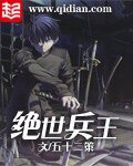 獵色花都/絕世兵王
