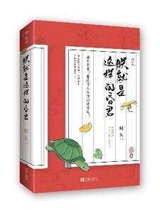 朕就是这样昏君