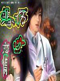 悲伤恋情