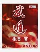 武遁