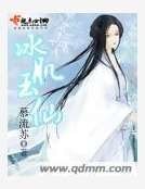 冰肌玉仙