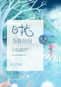 時光為我傾倒