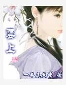 云上