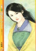 猎香少主(京城恶少系列之二)