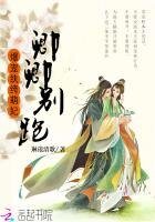 卿卿別跑:爆寵紈絝萌妃