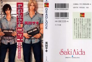 誘惑的枷鎖+糾纏的枷鎖+致命的枷鎖(誘惑的枷鎖系列)