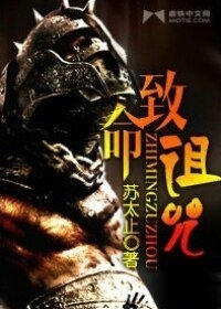 致命诅咒/偶然在旧书摊得到一本神秘笔记本,自此诡异接连不断