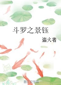 (BL/斗罗同人)斗罗之景钰