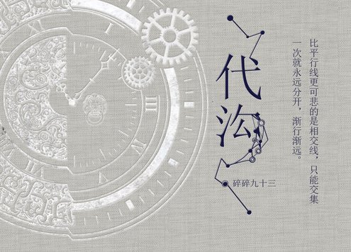 (BL/瓶邪同人)代沟