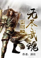 網遊之無盡武魂