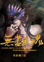 無盡武魂