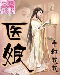 医缚