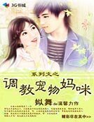 恶魔宝宝笨妈咪
