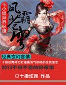 《七小姐异界纵横:凤霸苍穹》