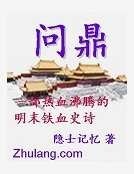 问鼎