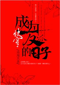 (快穿)成为反派的日子