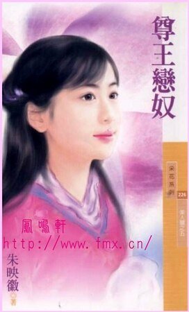尊王戀刘(美人關之五)