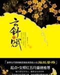雲舒賦(出書版)