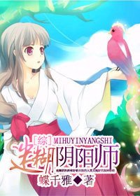 (综漫同人)迷糊阴阳师