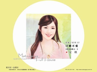 只婚不愛+異色婚禮+囚婚新娘+回頭愛你(舊愛新歡系列)