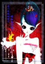 同居系列:戀戀吸血鬼