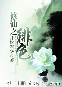 修仙之绯终