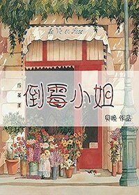(综英美同人)倒霉小姐
